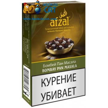 Табак для кальяна Afzal Bombay Pan Masala (Афзал Бомбей Пан Масала) 40г Акцизный